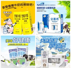 食品主图