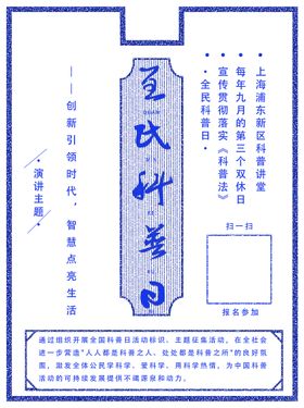 编号：39502409231600462401【酷图网】源文件下载-演讲海报