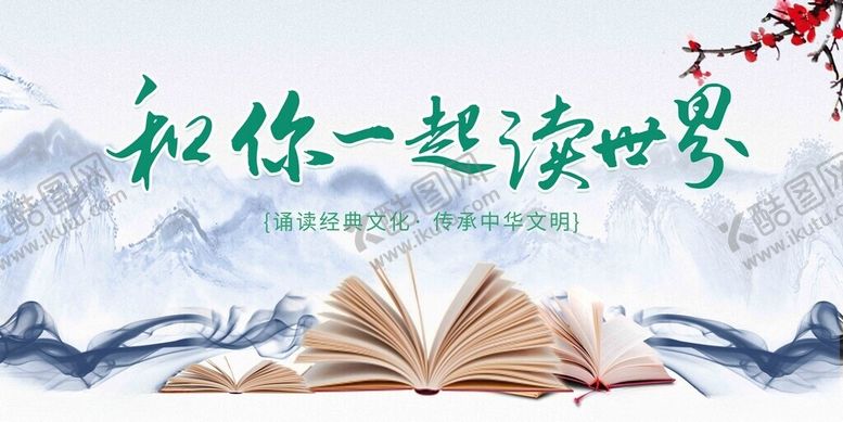 编号：90210111151225417423【酷图网】源文件下载-全民阅读