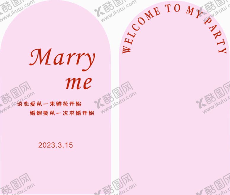 编号：71438101261636428154【酷图网】源文件下载-求婚布置