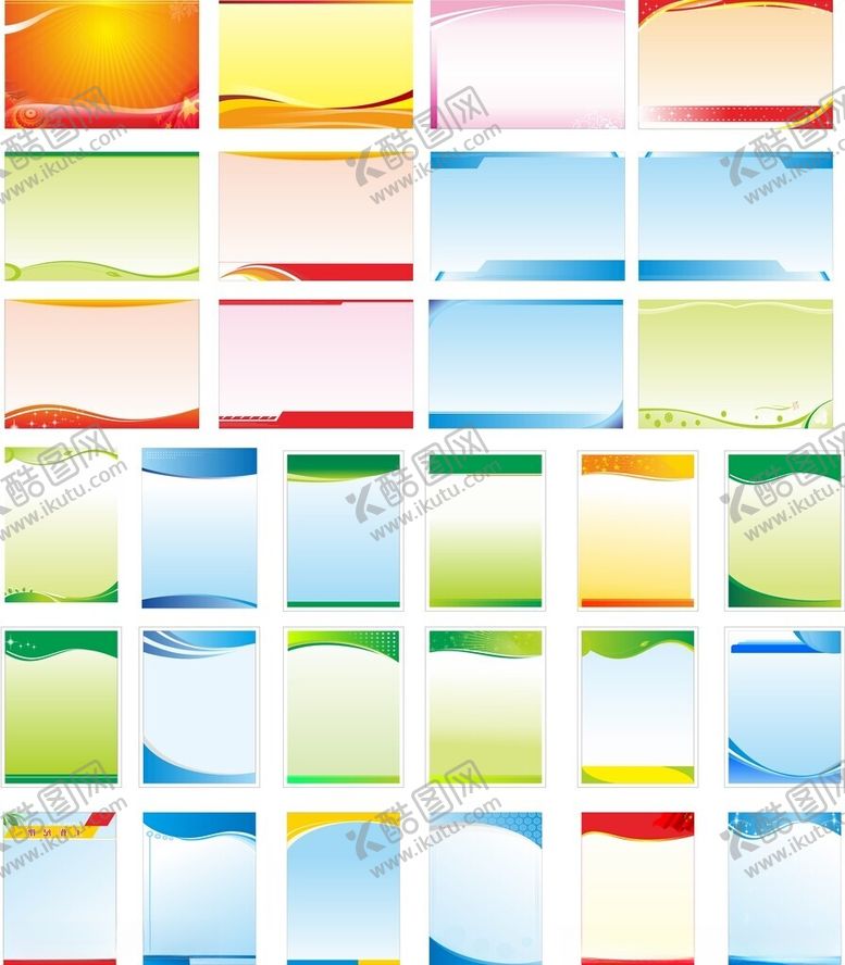 编号：61768704141850493477【酷图网】源文件下载-多彩渐变背景图案集合