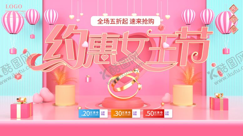 编号：60135409131314290896【酷图网】源文件下载-38女神节