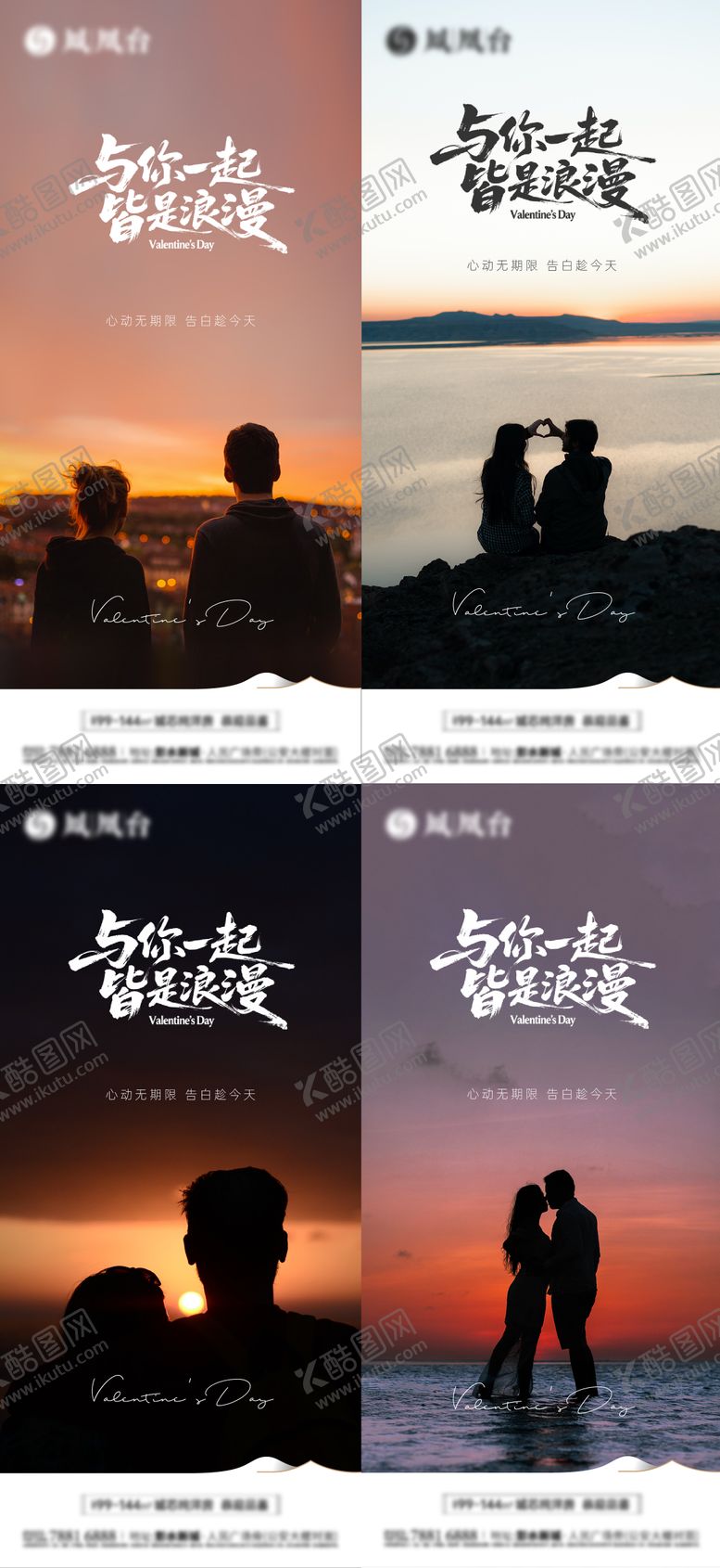 编号：87031005142301206364【酷图网】源文件下载-520刷屏