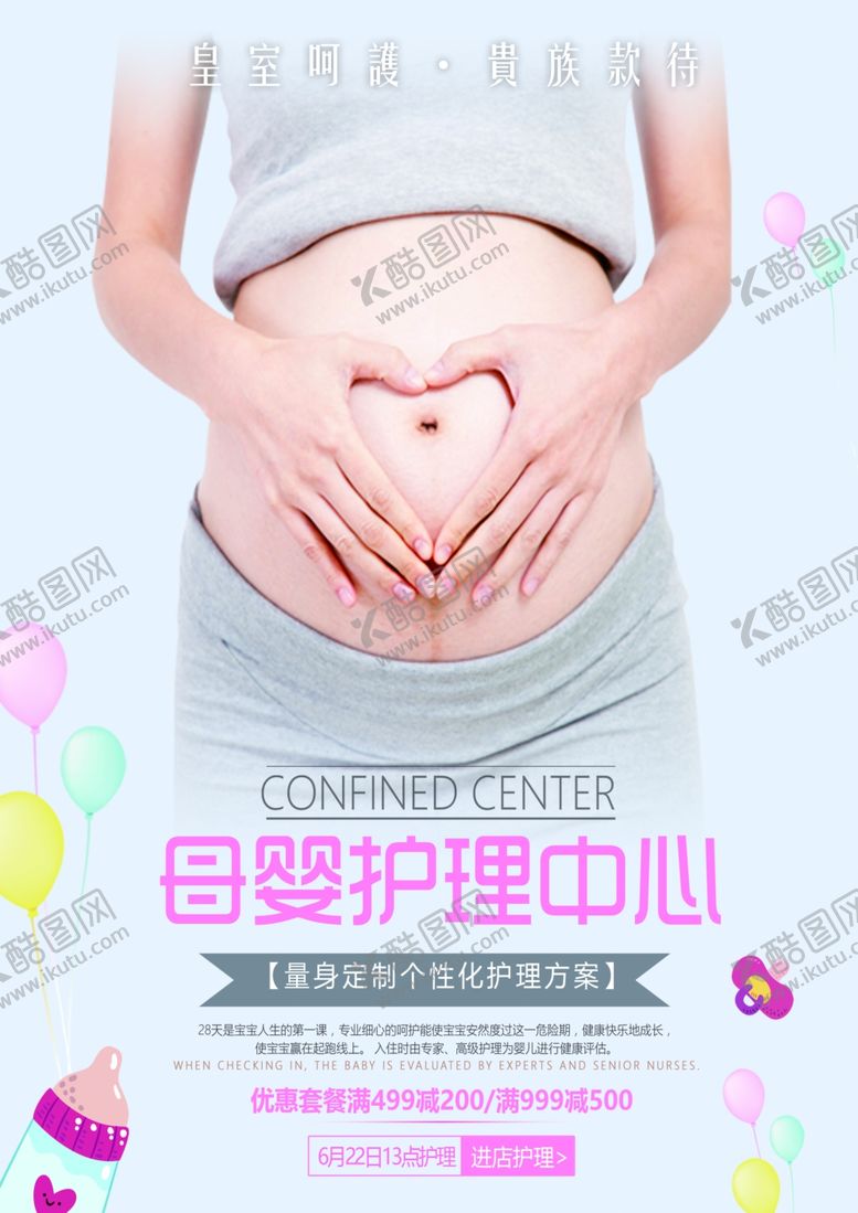 编号：92767110191120167379【酷图网】源文件下载-母婴生活馆DM单