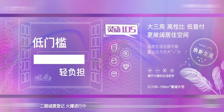 编号：73455609191016474890【酷图网】源文件下载-地产创意户型空间海报