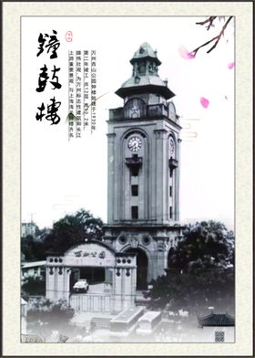 钟鼓楼