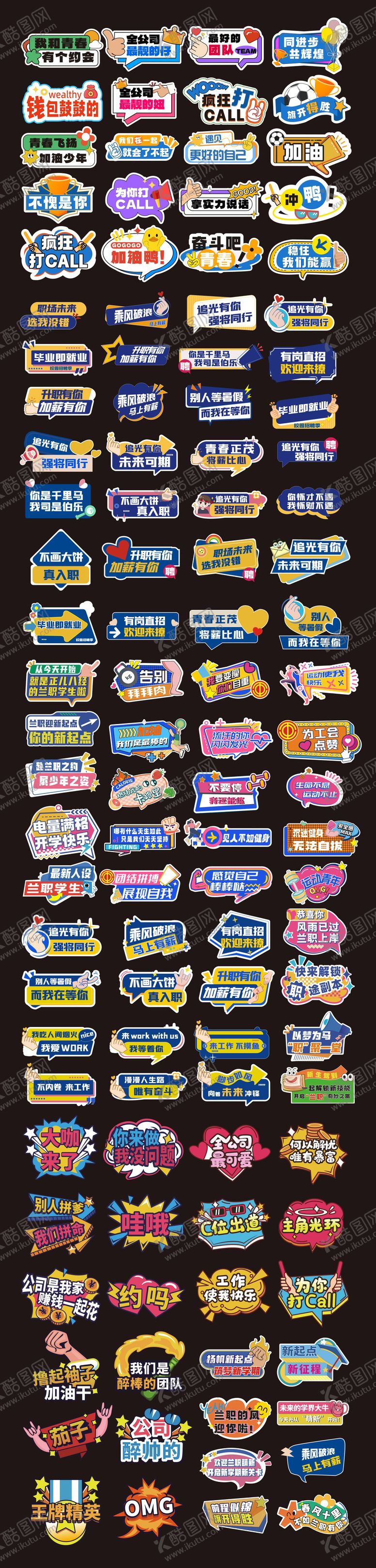 编号：61477404252010223085【酷图网】源文件下载-公司手举牌