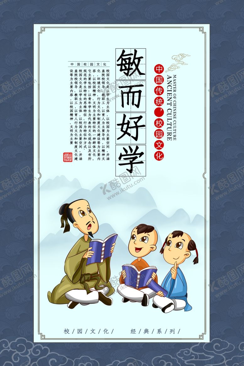 编号：67430301181750548046【酷图网】源文件下载-校园文化标语