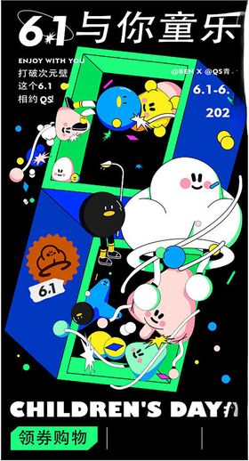 摊位设计海报图片