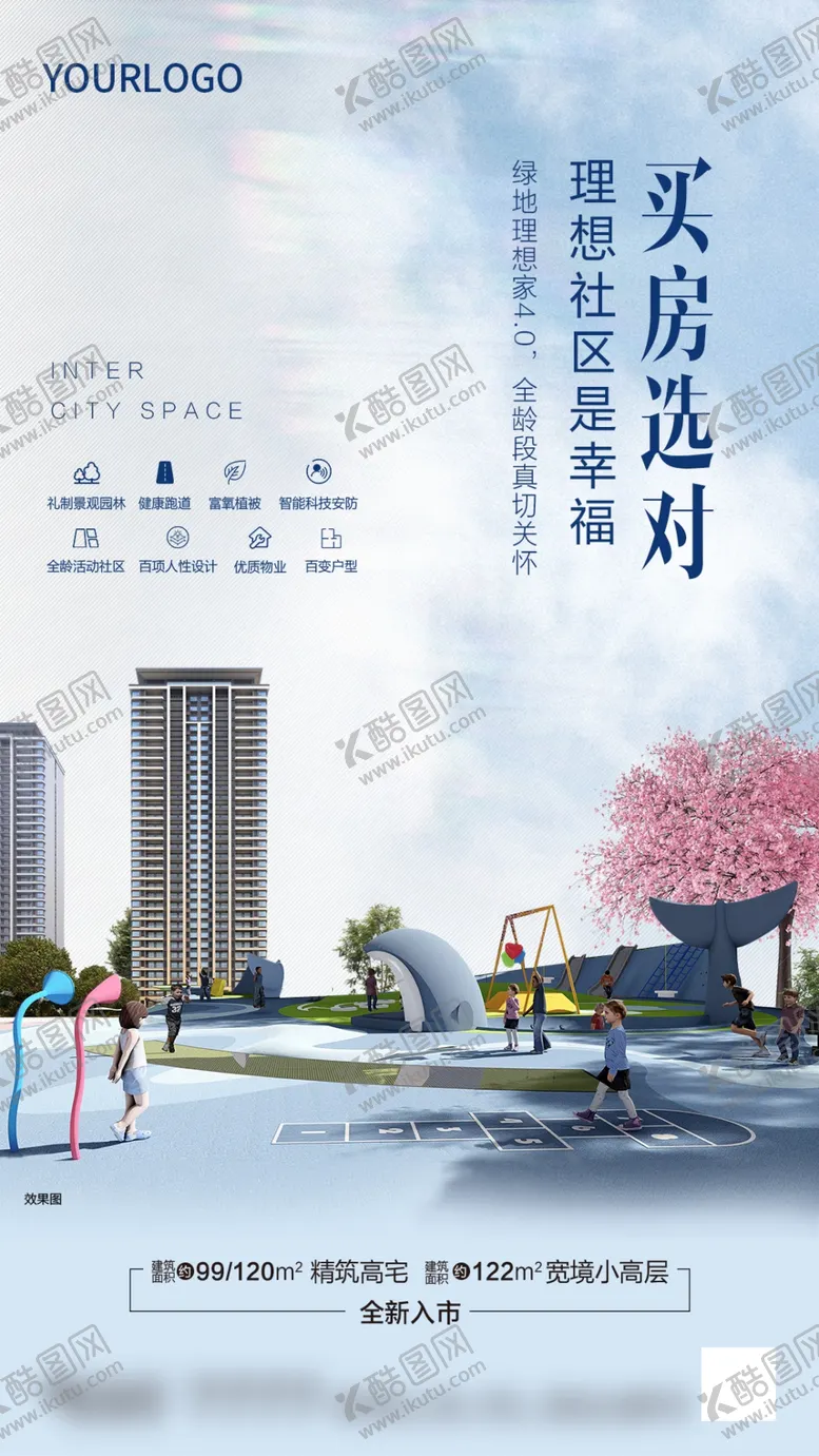 编号：52418510181816223061【酷图网】源文件下载-地产买房03