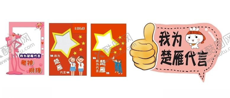 编号：13461809282204316453【酷图网】源文件下载-手持kt牌