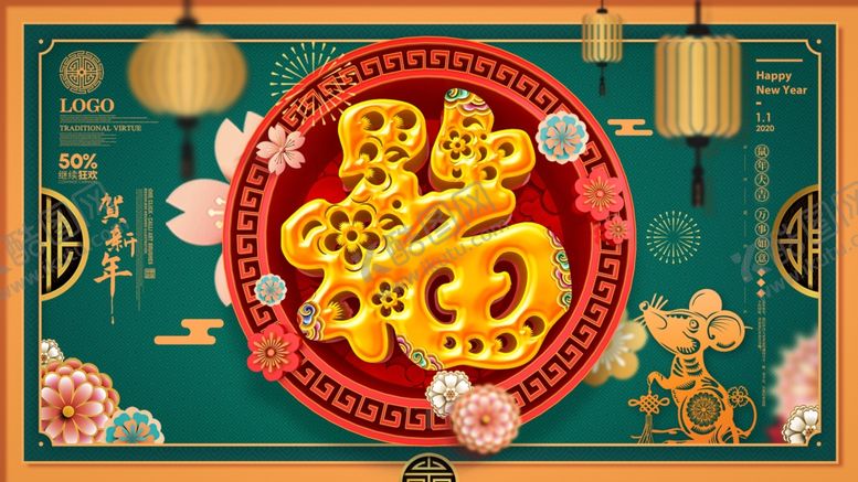编号：77326507080103203873【酷图网】源文件下载-新春快乐