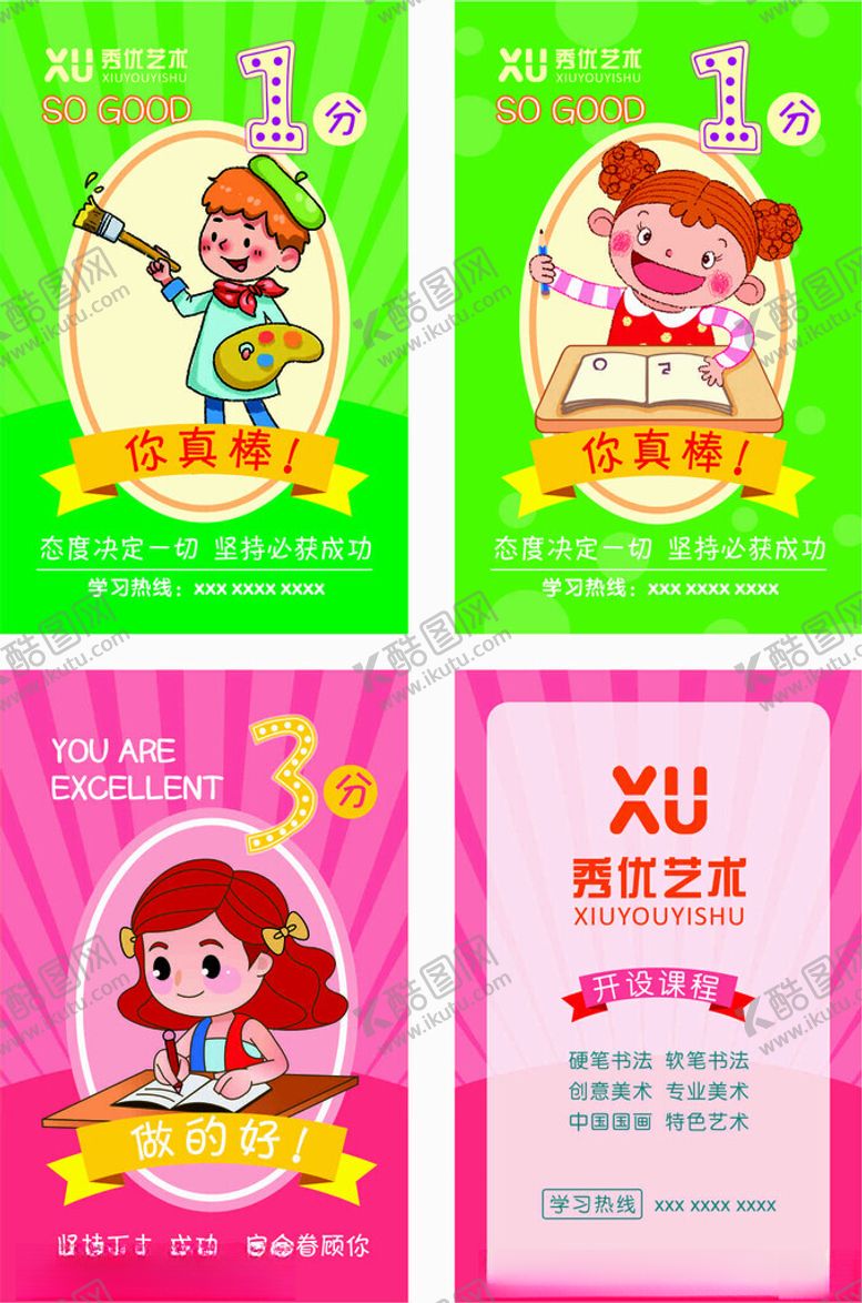 编号：18969102271454549407【酷图网】源文件下载-优秀卡