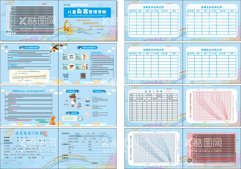 编号：20225512030230283437【酷图网】源文件下载-生长册子