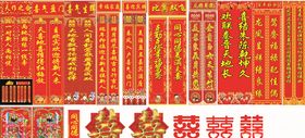 结婚对联大集合