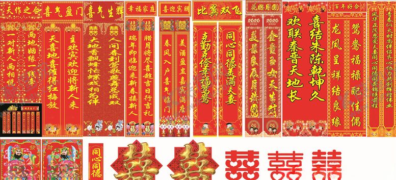 编号：42789510260303295886【酷图网】源文件下载-结婚对联大集合