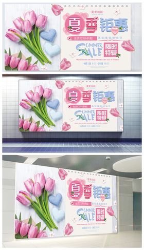 活动促销展板