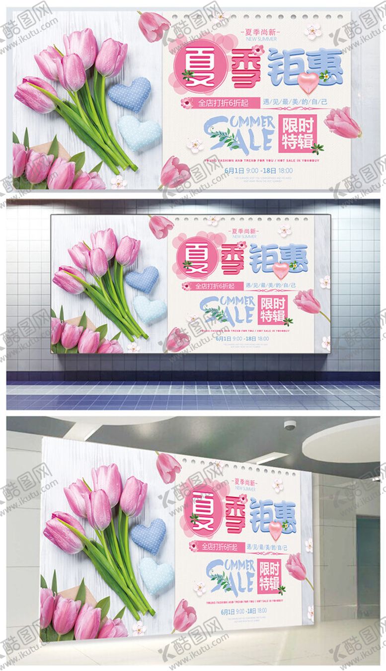 编号：18717009211815172791【酷图网】源文件下载-活动促销展板