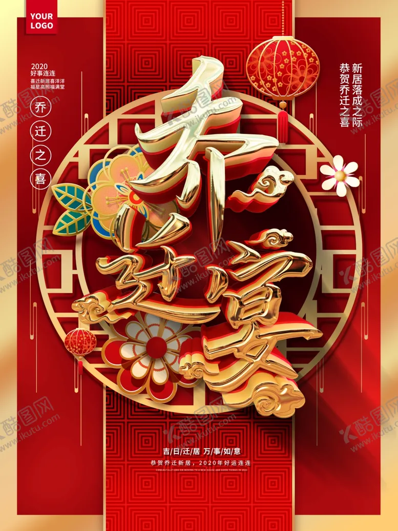 编号：91611506260028547416【酷图网】源文件下载-六一