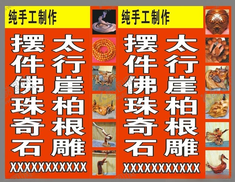 编号：69145702221947488989【酷图网】源文件下载-崖柏根雕