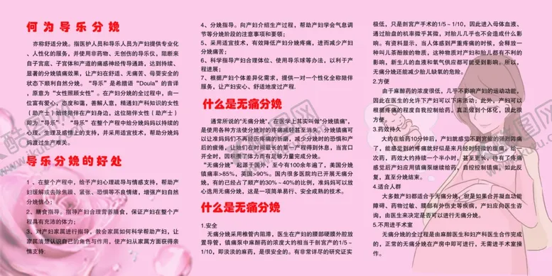 编号：24444406162351468204【酷图网】源文件下载-妇产科