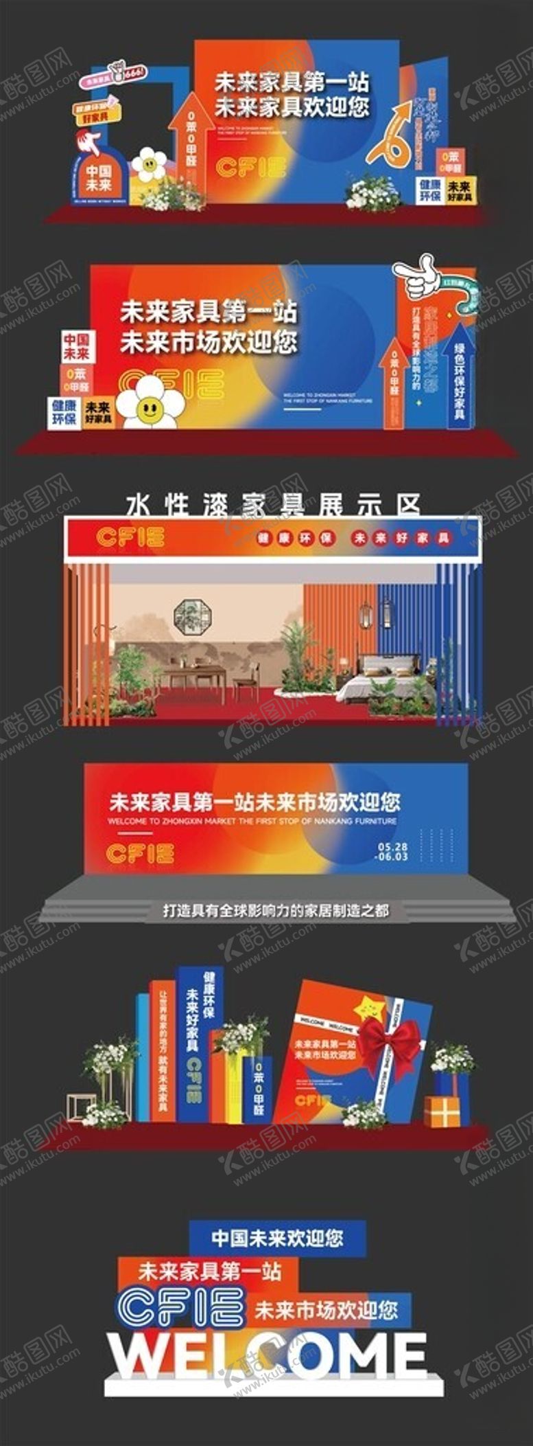 编号：85404601042208515466【酷图网】源文件下载-装修美陈