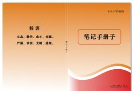 中学生必备古诗词小册子封面