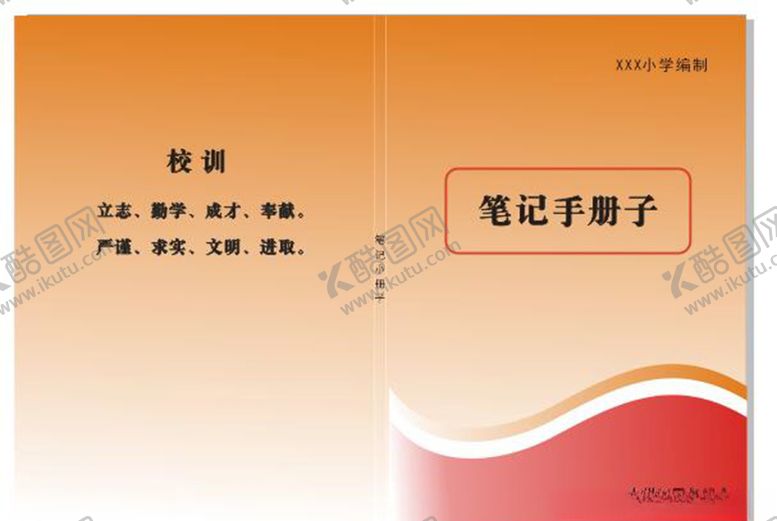 编号：53875307042116484905【酷图网】源文件下载-小册子封面
