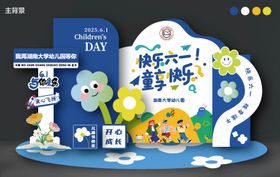 六一开学毕业美陈