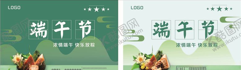 编号：36783409250614129984【酷图网】源文件下载-端午节