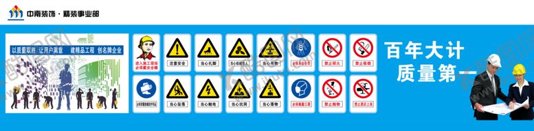 编号：96764706170433132035【酷图网】源文件下载-安全标记通道喷绘