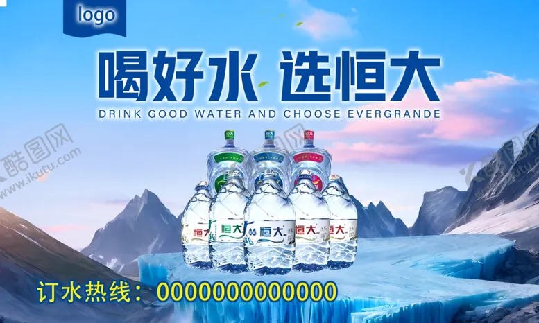 编号：82946202181027033262【酷图网】源文件下载-水海报