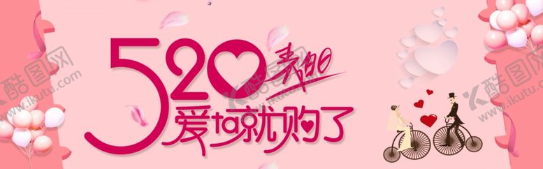 编号：53968505112121253391【酷图网】源文件下载-七夕情人节七夕海报七夕节