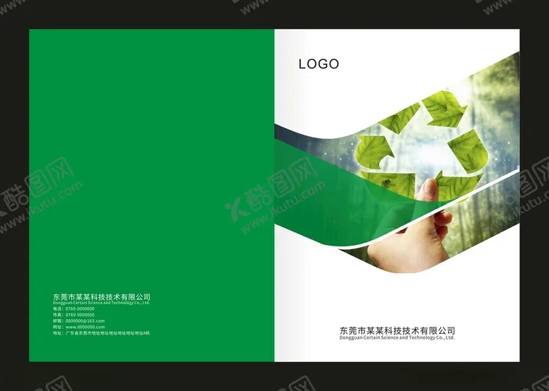 编号：40781302030333373414【酷图网】源文件下载-企业画册模板封面