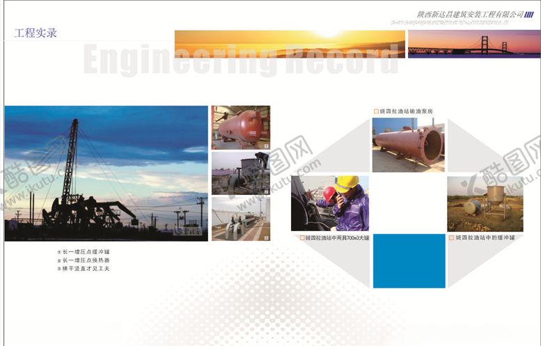 编号：64242909231332391083【酷图网】源文件下载-公司宣传册