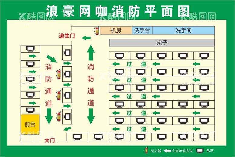 编号：93243012022128243988【酷图网】源文件下载-网吧消防平面图