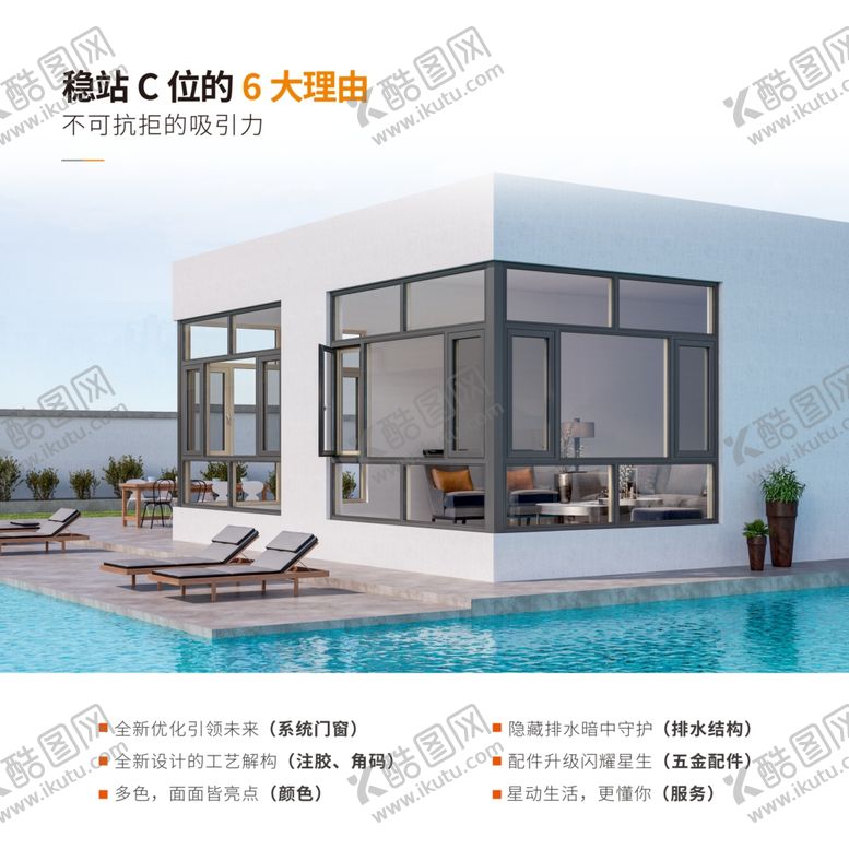 编号：90696301202309575237【酷图网】源文件下载-高档地产别墅门窗