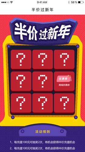 手机弹窗