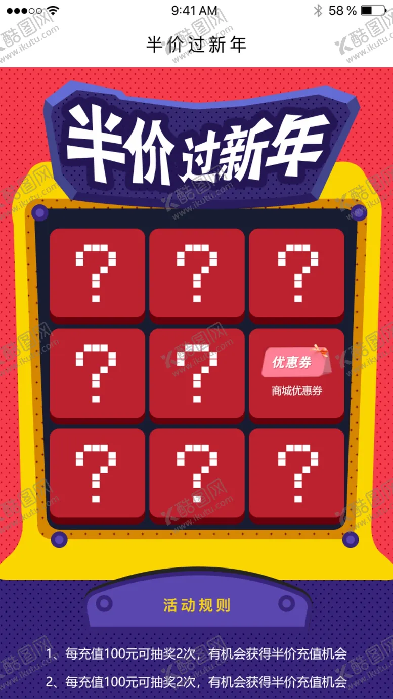 编号：10734306300741562111【酷图网】源文件下载-手机弹窗