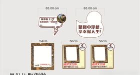 拍照框异型KT板