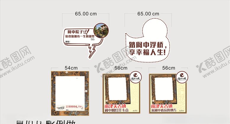 编号：11513007092110239269【酷图网】源文件下载-拍照框异型KT板