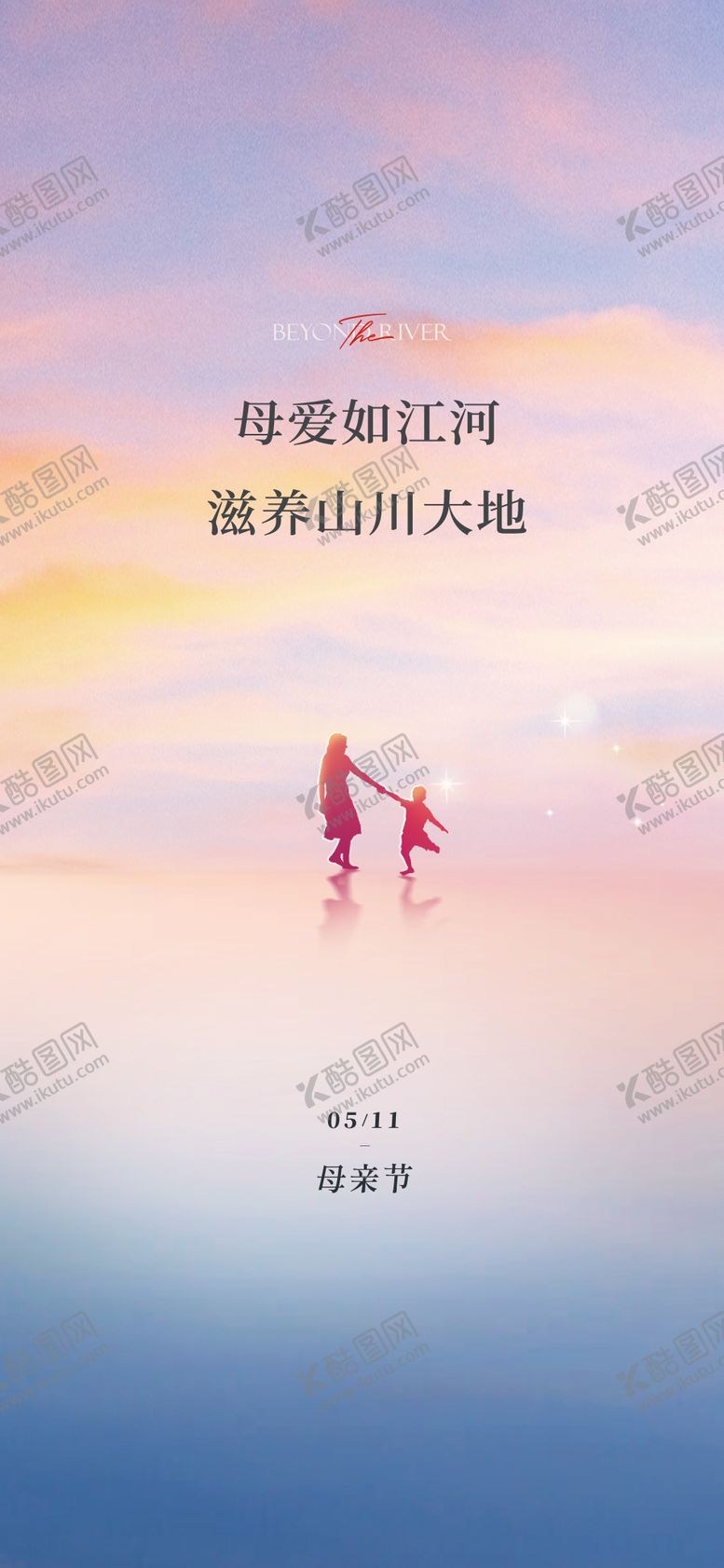 编号：27958205092304011721【酷图网】源文件下载-母亲节