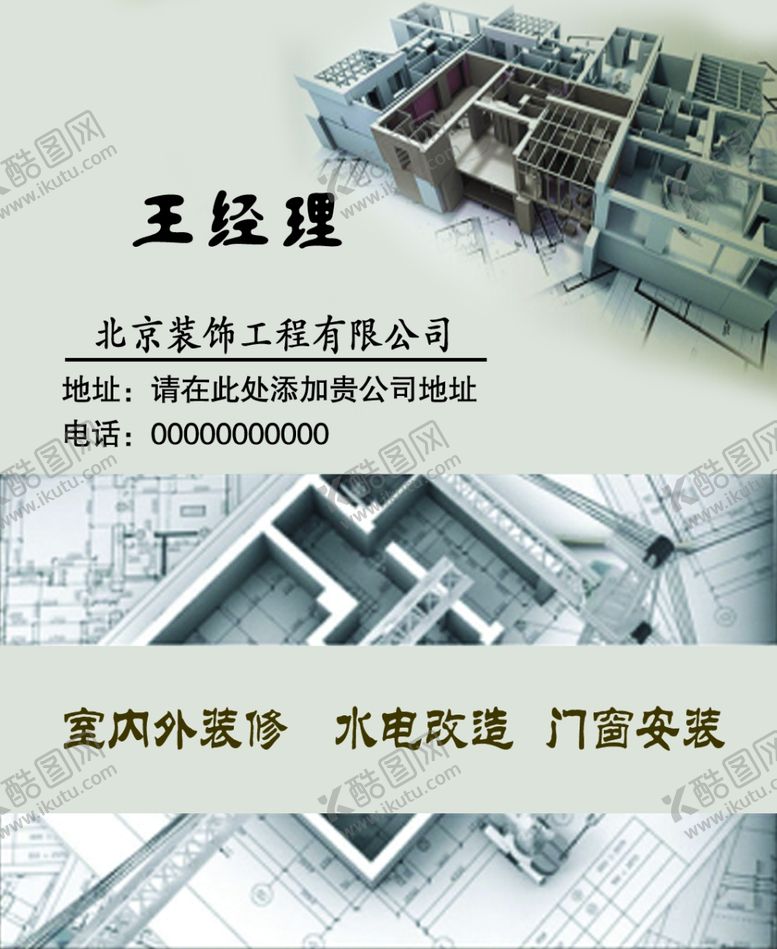 编号：93254606170018525341【酷图网】源文件下载-木材名片