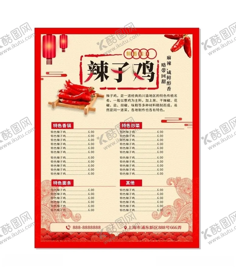 编号：66855710031844548054【酷图网】源文件下载-菜单