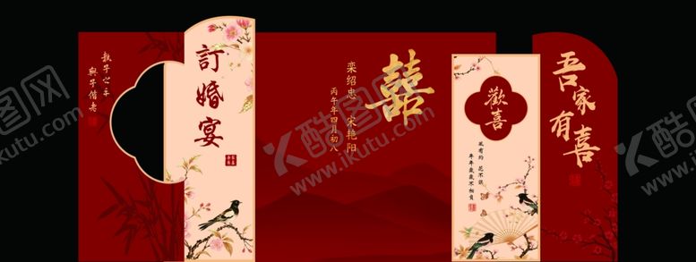 编号：45838206041212003325【酷图网】源文件下载-中式喜庆三折页设计