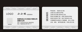 简洁大气底纹名片