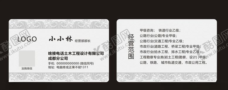 编号：62087305111305429572【酷图网】源文件下载-简洁大气底纹名片