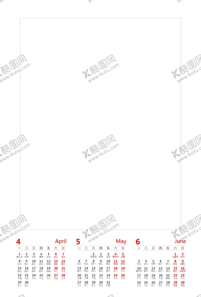 编号：59629011260458054077【酷图网】源文件下载-挂历
