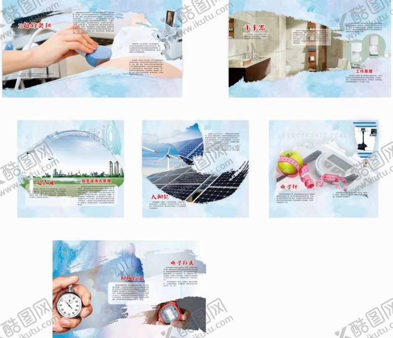 编号：42953610070609300539【酷图网】源文件下载-通用展板知识