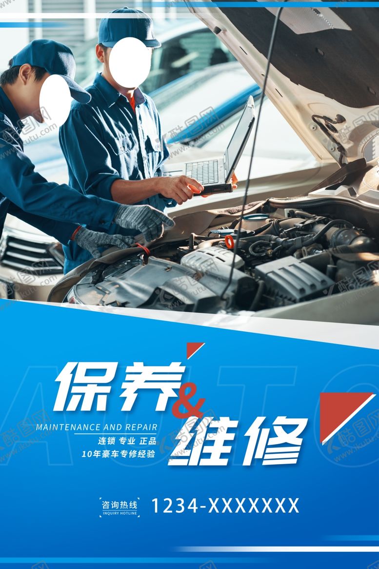 编号：60987405022348484619【酷图网】源文件下载-汽车保养